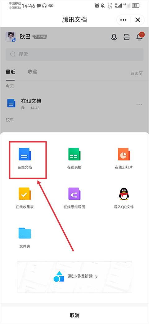 tim手机版最新版下载,腾讯tim,社交app,办公app