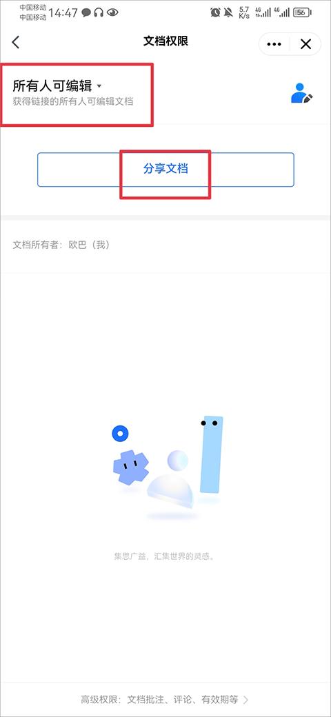 tim手机版最新版下载,腾讯tim,社交app,办公app