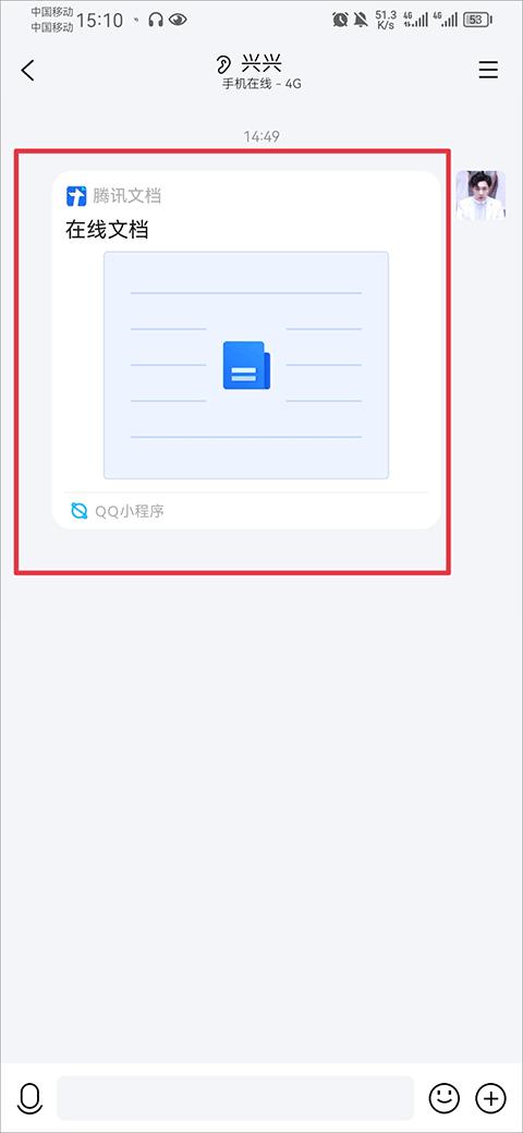 tim手机版最新版下载,腾讯tim,社交app,办公app