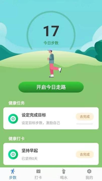 幸福计步app最新版下载,幸福计步,计步app