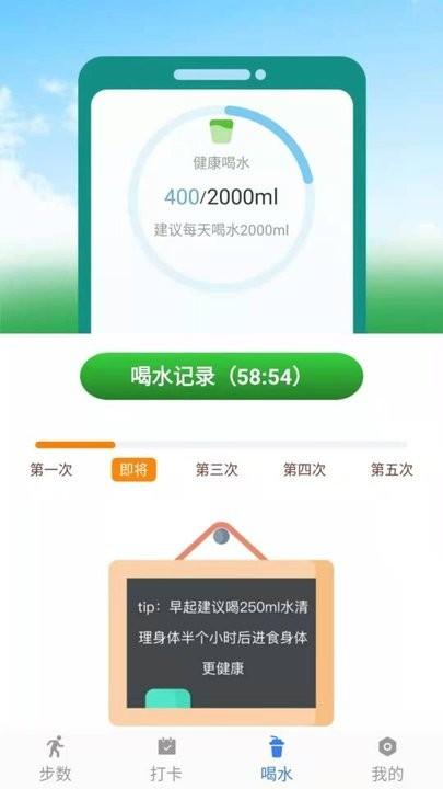 幸福计步app最新版下载,幸福计步,计步app