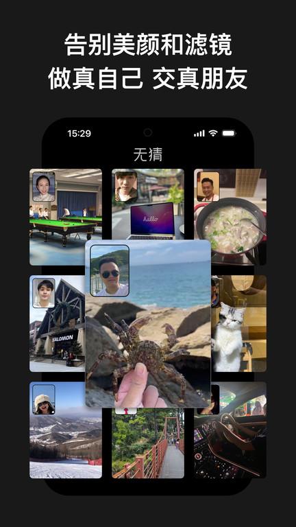 无猜手机版下载,无猜,交友app,情侣app
