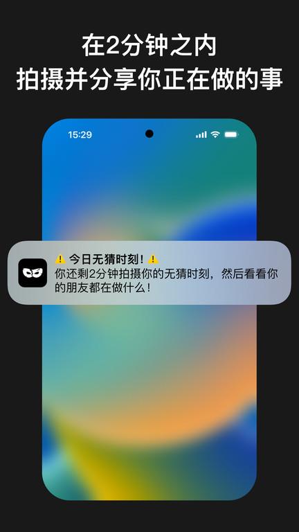 无猜手机版下载,无猜,交友app,情侣app