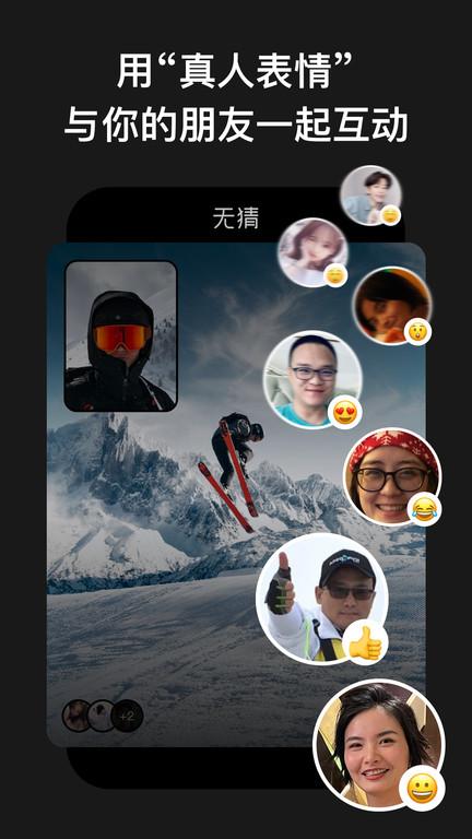 无猜手机版下载,无猜,交友app,情侣app