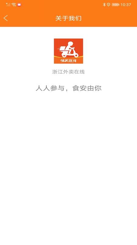 浙江外卖在线平台下载,浙江外卖在线,管理app,浙江app