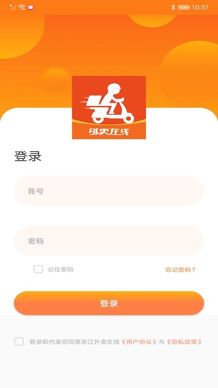 浙江外卖在线平台下载,浙江外卖在线,管理app,浙江app