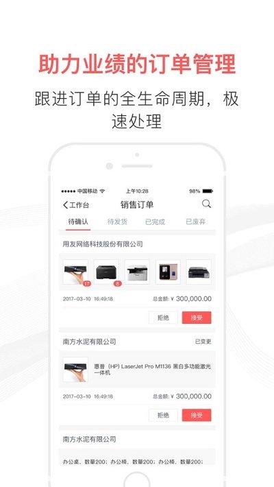 友云采供应商版最新版本下载,友云采供应,管理app,办公app