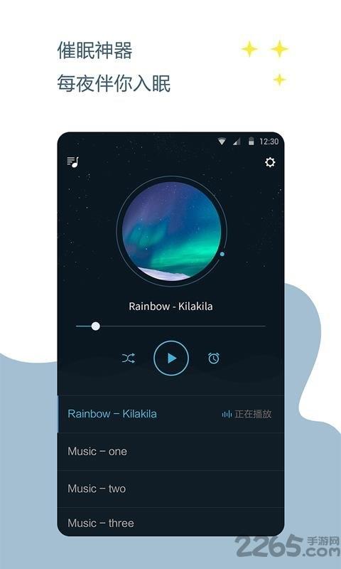 催眠神器软件下载,催眠神器,催眠app,睡眠app