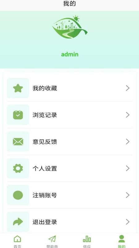 中和储碳app下载,环保app,中和储碳