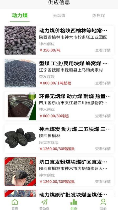 中和储碳app下载,环保app,中和储碳