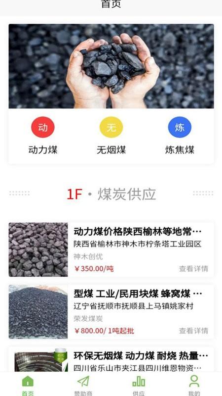 中和储碳app下载,环保app,中和储碳