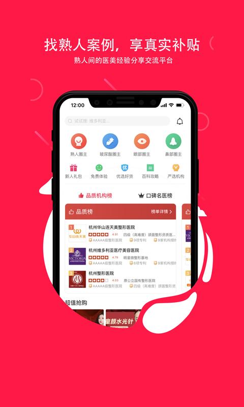 伴言app下载,伴言,医美app,美容app