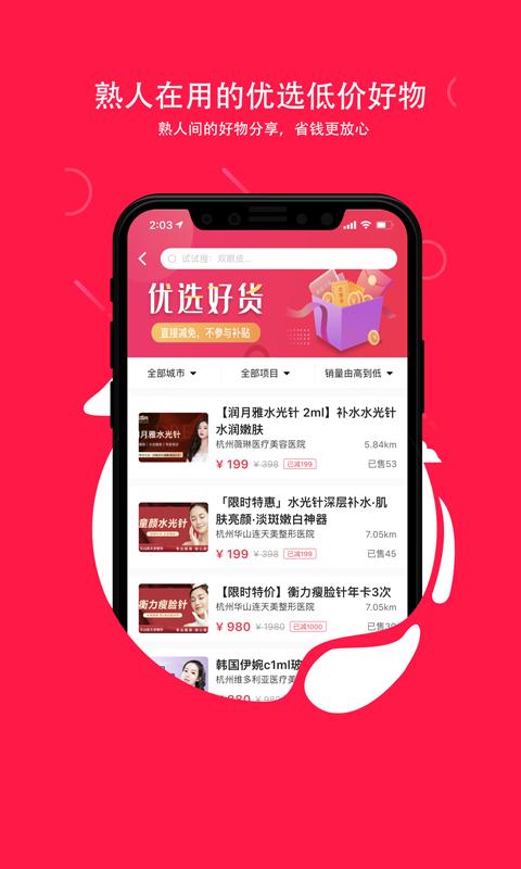 伴言app下载,伴言,医美app,美容app