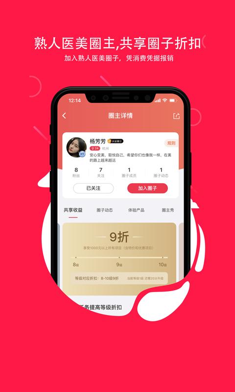 伴言app下载,伴言,医美app,美容app