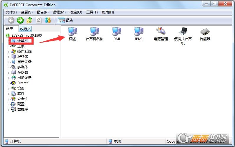 系统测试软件,系统性能,电脑版.