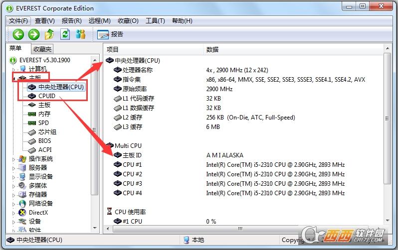 系统测试软件,系统性能,电脑版.