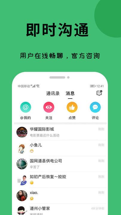 爱道州app下载,爱道州,本地app,生活app