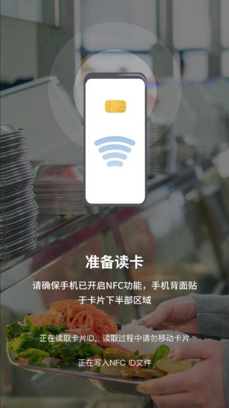 nfc门卡复制app下载,nfc门卡复制,门禁卡app,nfcapp