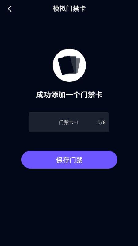 nfc门卡复制app下载,nfc门卡复制,门禁卡app,nfcapp
