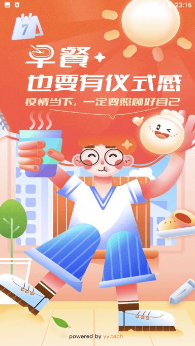 元小宝订餐app下载,元小宝,订餐app,外卖app