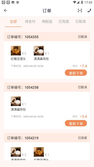 元小宝订餐app下载,元小宝,订餐app,外卖app