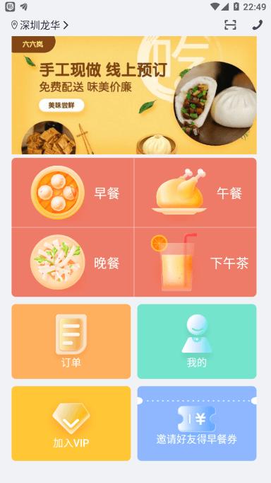 元小宝订餐app下载,元小宝,订餐app,外卖app