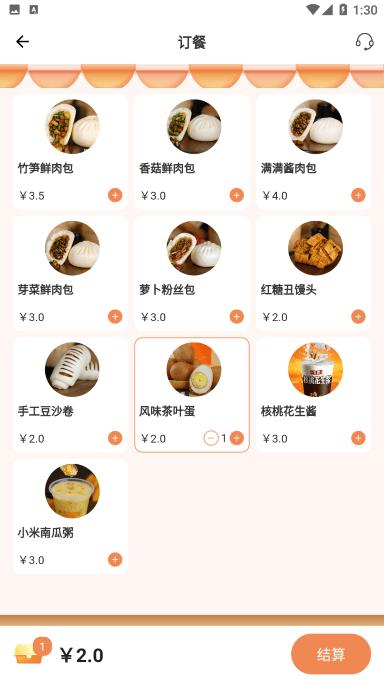 元小宝订餐app下载,元小宝,订餐app,外卖app