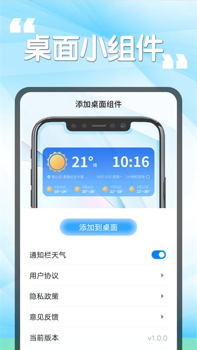 瓜子天气官方版下载,瓜子天气,天气app,气象app