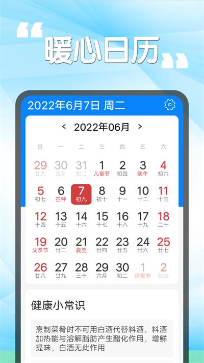 瓜子天气官方版下载,瓜子天气,天气app,气象app