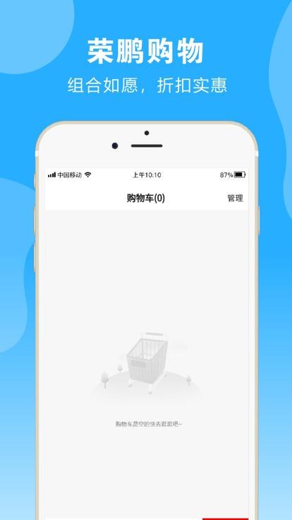 荣鹏气动商城官方版下载,荣鹏气动商城,气动工具app,服务app