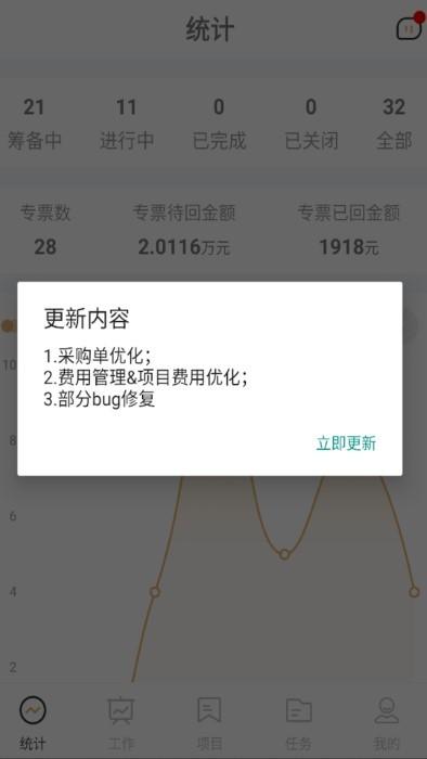 墨斗工程管理app下载,墨斗工程管理,工程app,管理app