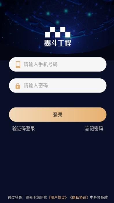 墨斗工程管理app下载,墨斗工程管理,工程app,管理app