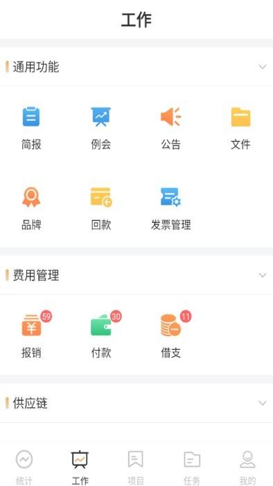 墨斗工程管理app下载,墨斗工程管理,工程app,管理app