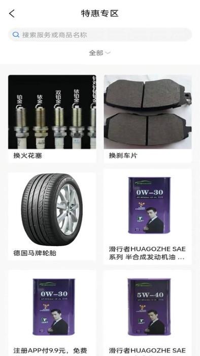 艾车客app下载,艾车客,汽车app,维修app