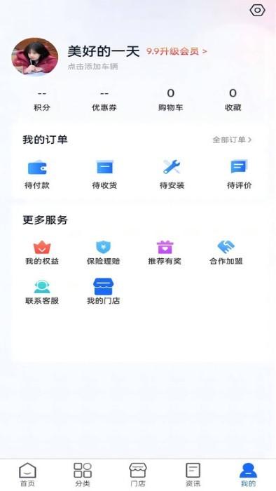 艾车客app下载,艾车客,汽车app,维修app