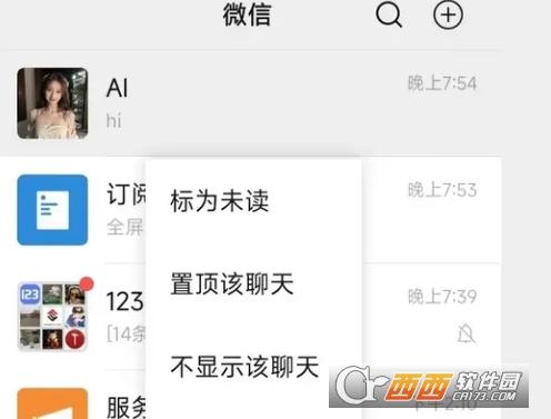 微信糊脸模块,激活教程,Xposed.