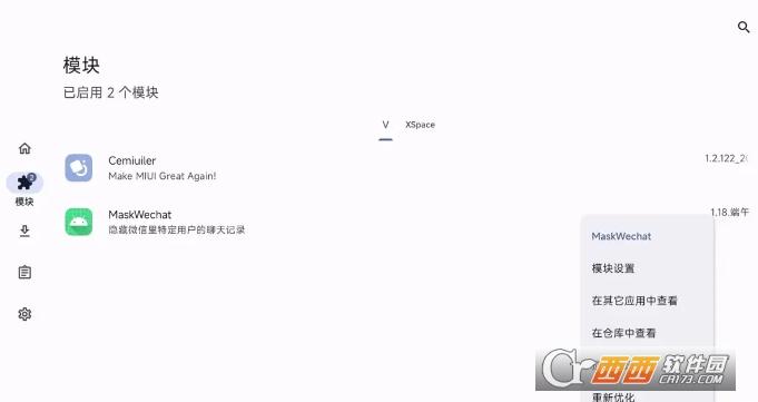 微信糊脸模块,激活教程,Xposed.