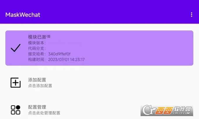 微信糊脸模块,激活教程,Xposed.