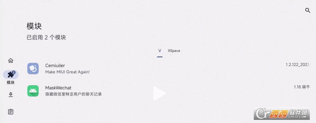 微信糊脸模块,激活教程,Xposed.