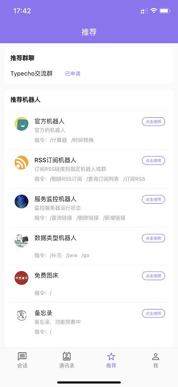 云湖app官方版下载,云湖,社交app,机器人app,社区app