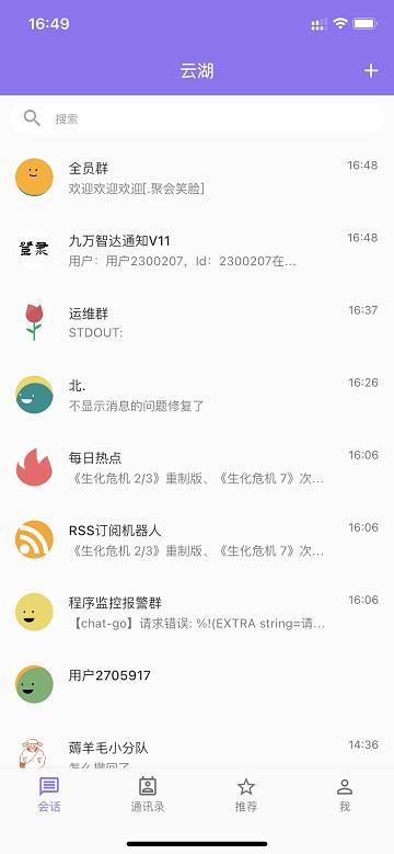 云湖app官方版下载,云湖,社交app,机器人app,社区app