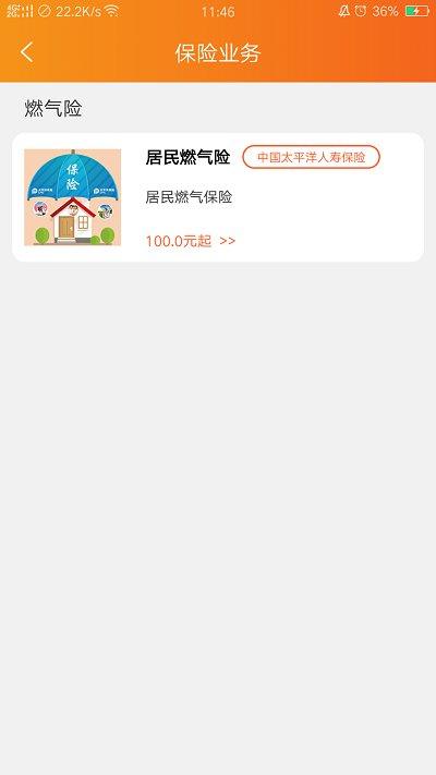 民生宝app官方版下载,民生宝,同城app,海南app
