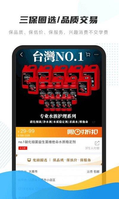 龙巅鱼邻最新版本下载,龙巅鱼邻,养鱼app,社区app
