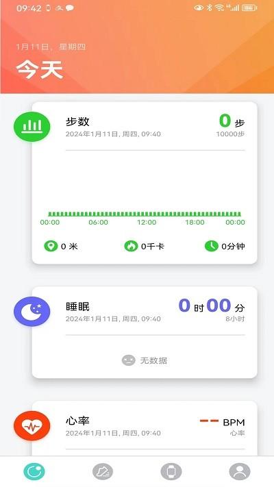 手表v7app下载,手表v7,手表app,监测app
