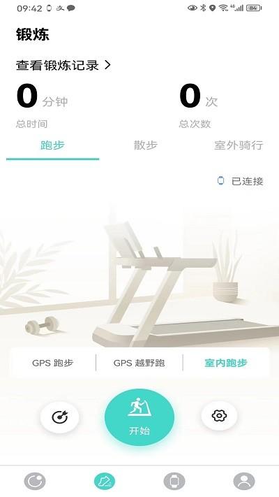 手表v7app下载,手表v7,手表app,监测app