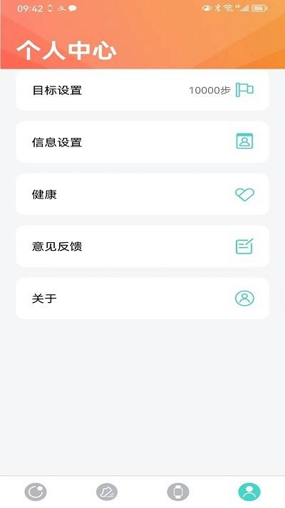 手表v7app下载,手表v7,手表app,监测app