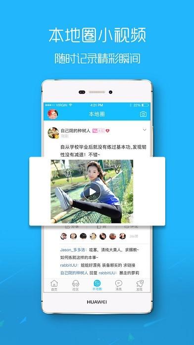 平湖在线论坛下载,平湖在线,论坛app,平湖app