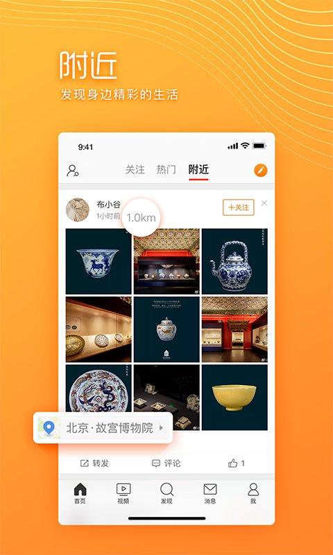 微博极速版app手机版下载,微博极速版,微博app,新浪app