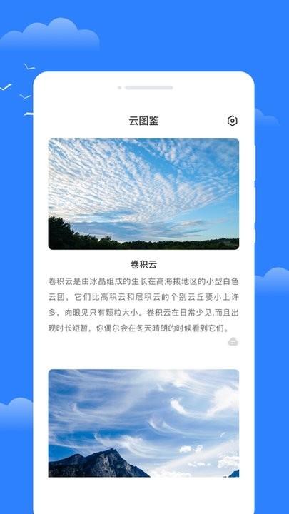 昼雪天气app最新版下载,昼雪天气,天气app