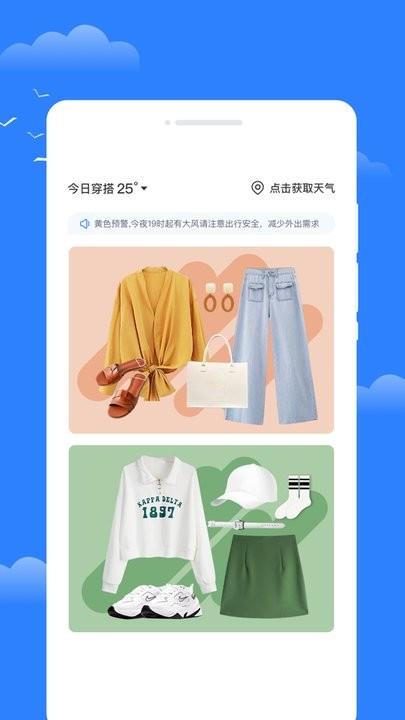 昼雪天气app最新版下载,昼雪天气,天气app
